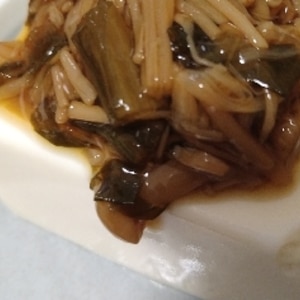 なめ茸さん最高です。やみつき豆腐のおつまみ。